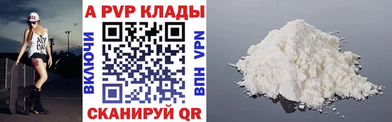 A-PVP СК  магазин продажи   блэк спрут онион  Лукоянов 