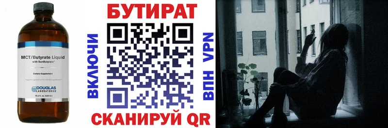 blacksprut ссылка  Лукоянов  БУТИРАТ буратино  купить наркоту 