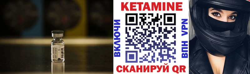 КЕТАМИН VHQ  блэк спрут как зайти  Лукоянов 